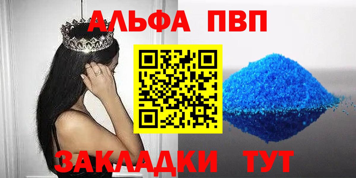 A-PVP мука  Вход с VPN  A PVP  дарнет шоп  Alpha PVP кристаллы  Сорочинск  APVP СК КРИС 