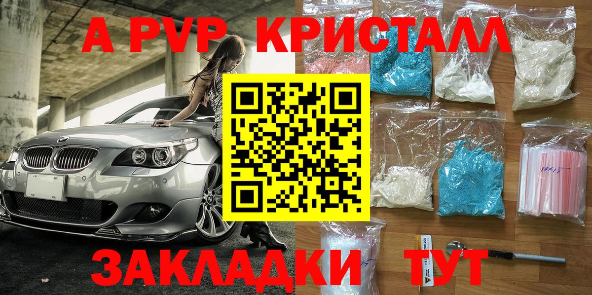 Alpha PVP СК КРИС Сорочинск