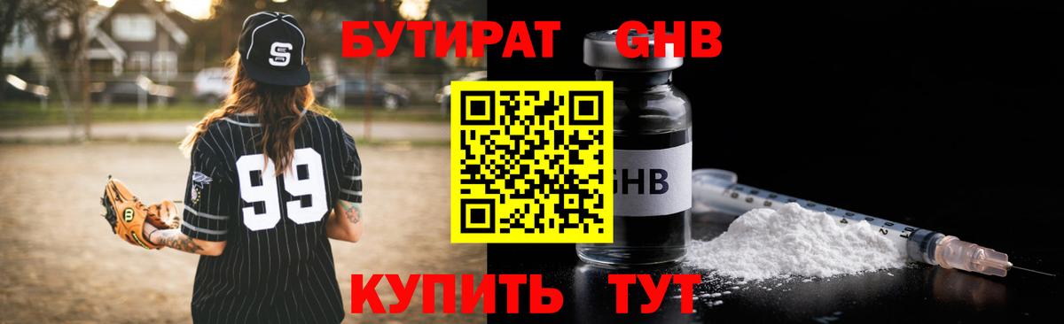 Сорочинск  Бутират оксана  Вход с VPN 