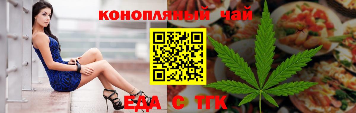 Canna-Cookies конопля  Вход с VPN  Сорочинск 