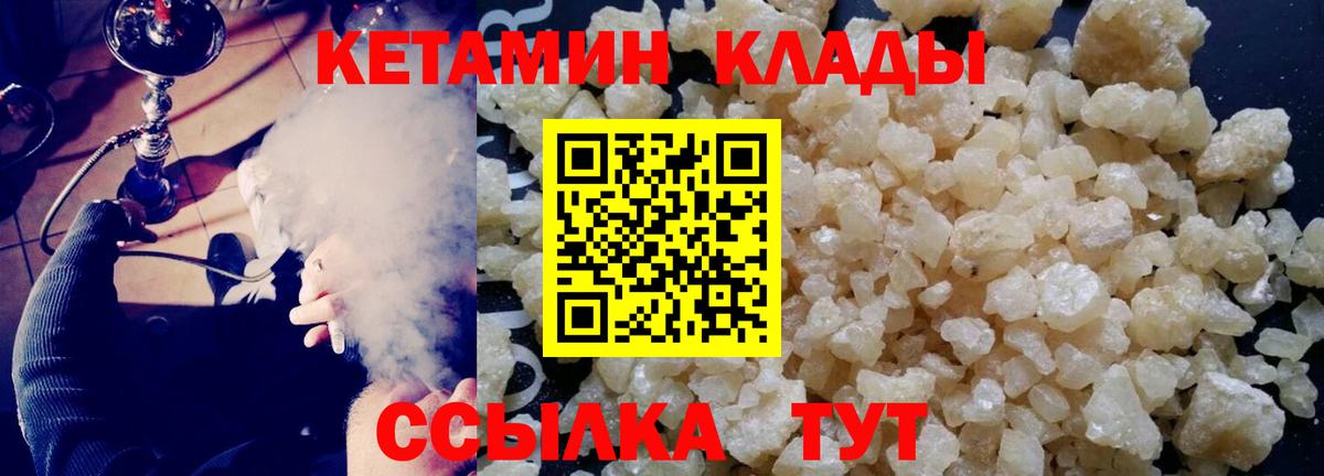 КЕТАМИН ketamine  КЕТАМИН ketamine  Сорочинск  Вход с VPN 