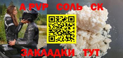 ALPHA PVP Ипатово