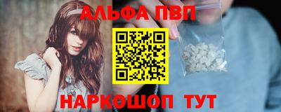 ALPHA PVP Ипатово