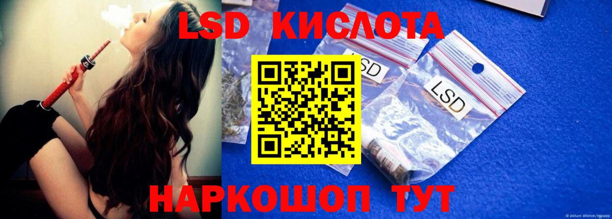 LSD-25 экстази кислота  Вход с VPN  Сорочинск  ЛСД экстази кислота 