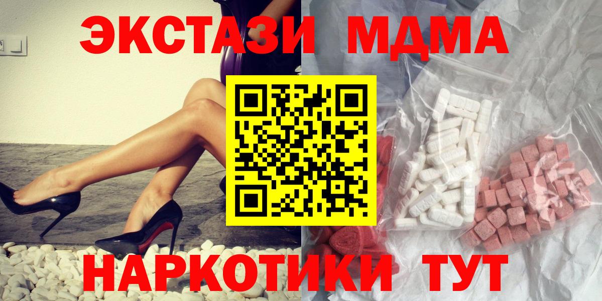 MDMA Molly  Вход с VPN  MDMA VHQ  Сорочинск 