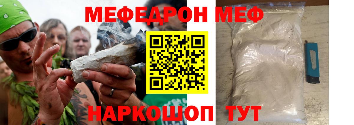 МЕФ  Меф кристаллы  Вход с VPN  Меф  Сорочинск  Мефедрон 4 MMC 