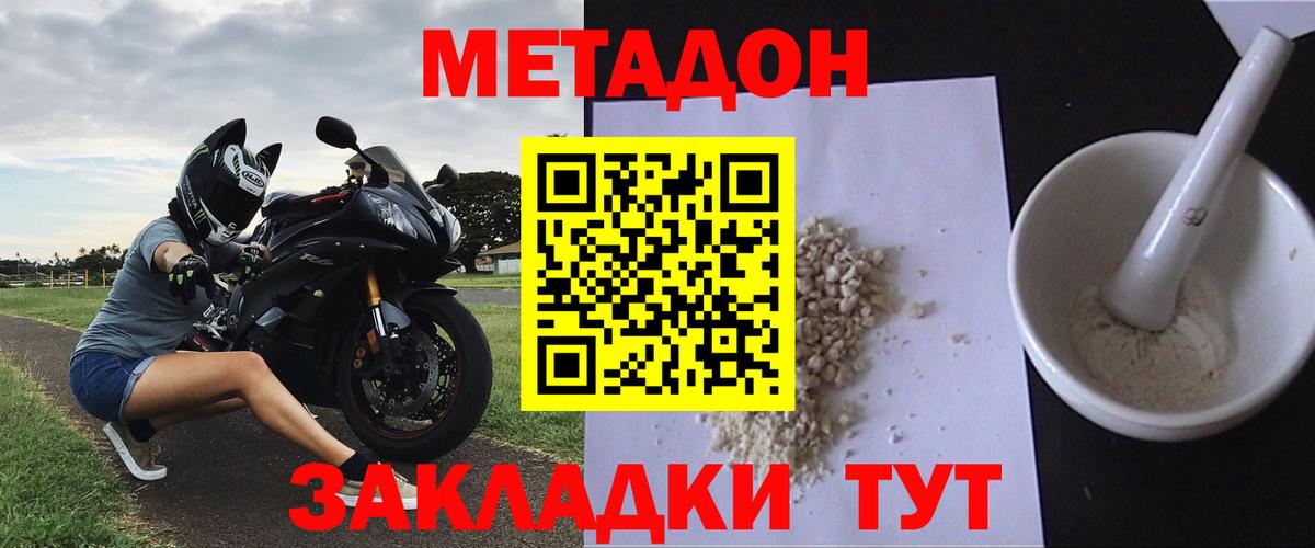 Метадон VHQ  Вход с VPN  Сорочинск  hydra   МЕТАДОН VHQ 