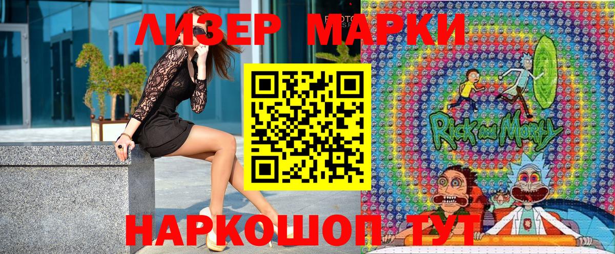Сорочинск  Марки NBOMe 1,8мг  продажа наркотиков  Вход с VPN 