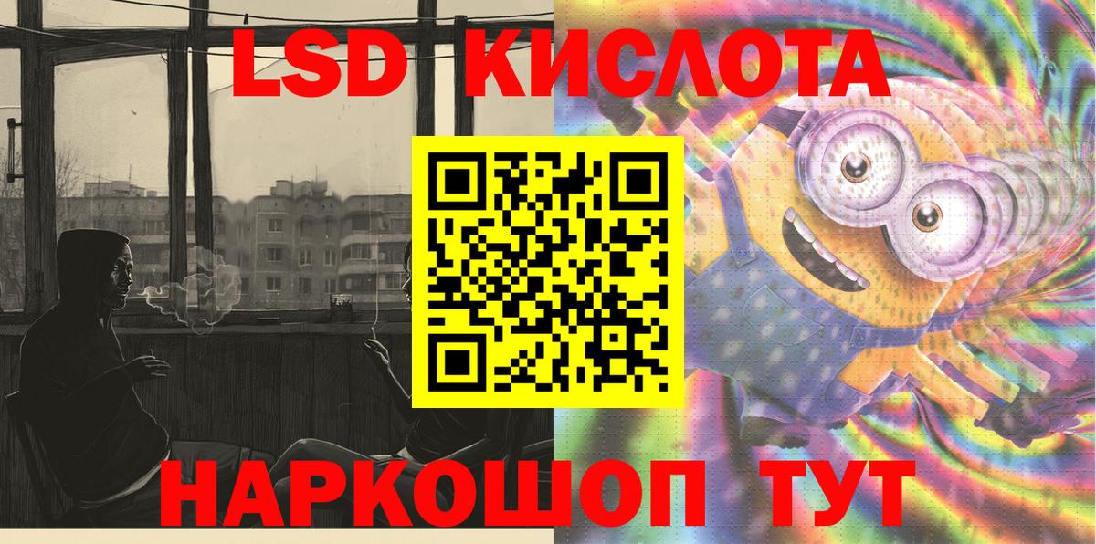 Наркотические марки 1,8мг Сорочинск