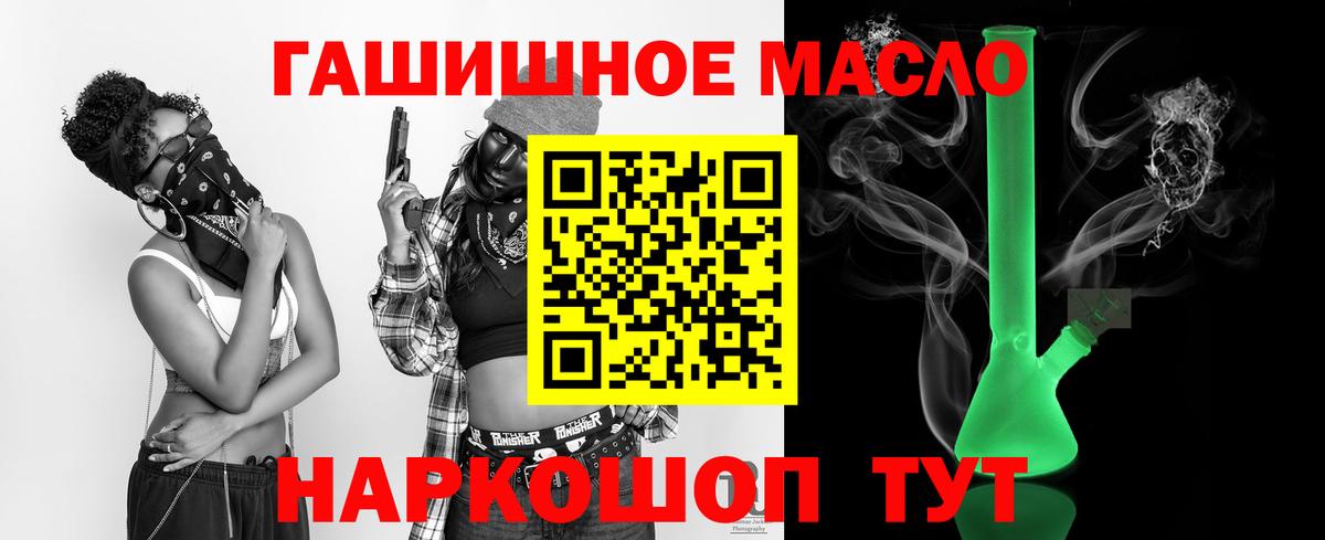 ТГК гашишное масло  ТГК вейп с тгк  Вход с VPN  Сорочинск 